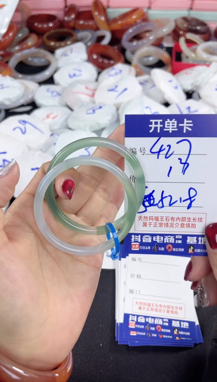 【闪购商品】玛瑙/玉髓手镯未镶嵌427