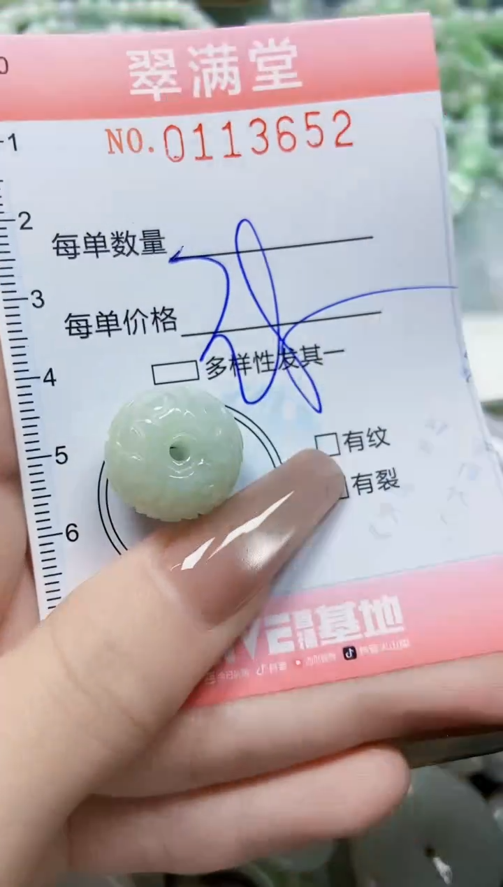 【闪购商品】翡翠颈饰未镶嵌闪购0113652