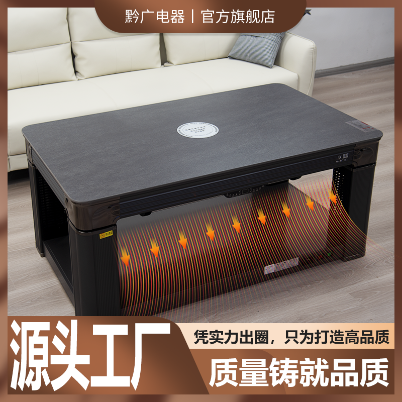 黔煌2024新品G23语音电暖桌取暖桌升降电茶几长方形烤火炉子