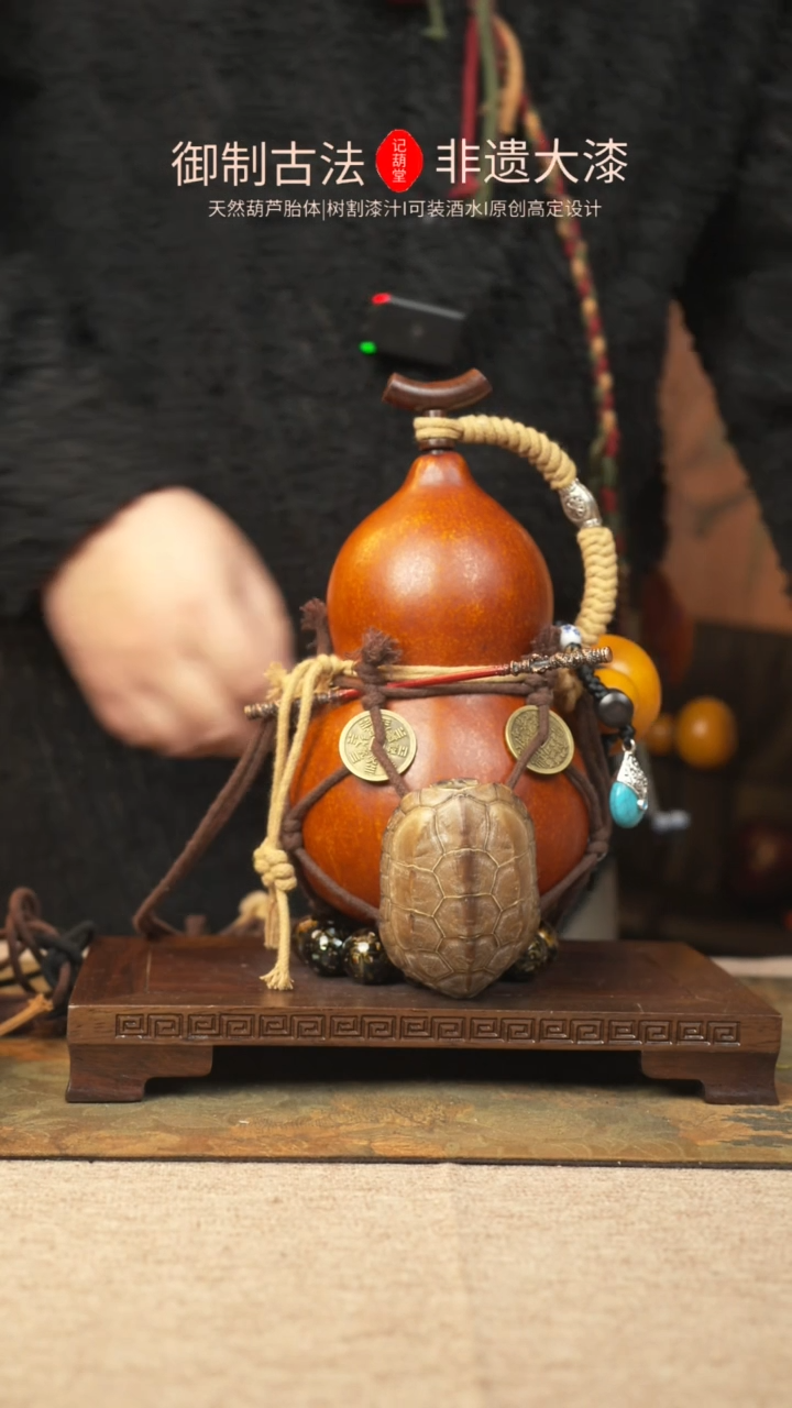 【闪购商品】210大漆葫芦一物一拍记葫堂出品