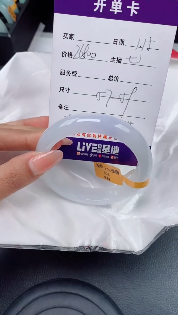 【闪购商品】翡翠手镯未镶嵌翡翠手镯 下单联系小耳机