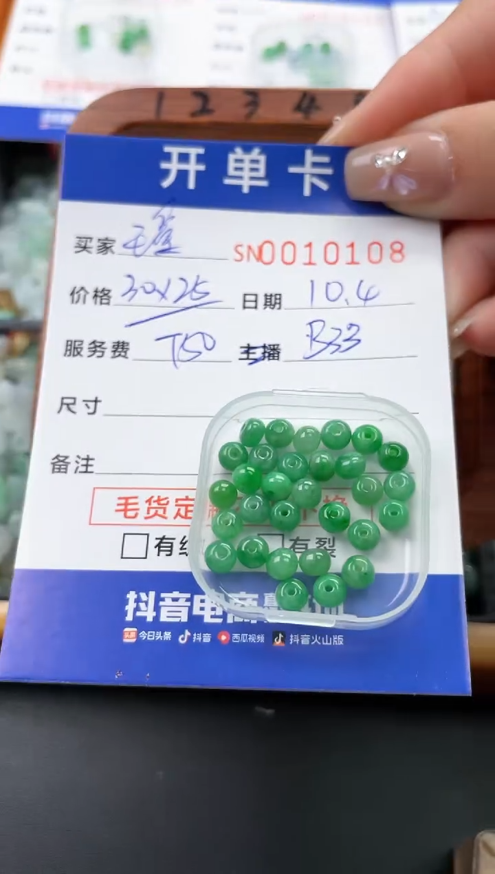 颈饰未镶嵌翡翠瑶****℡00010108