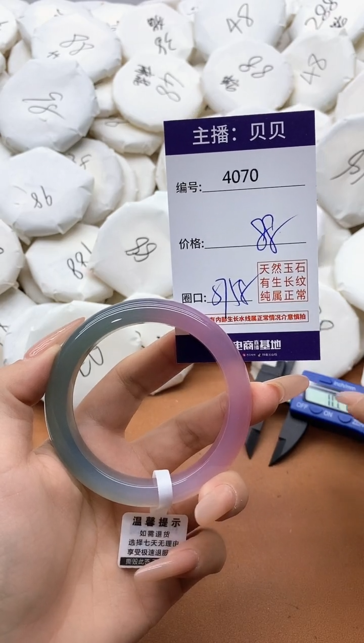 【闪购商品】玛瑙/玉髓手镯未镶嵌4070