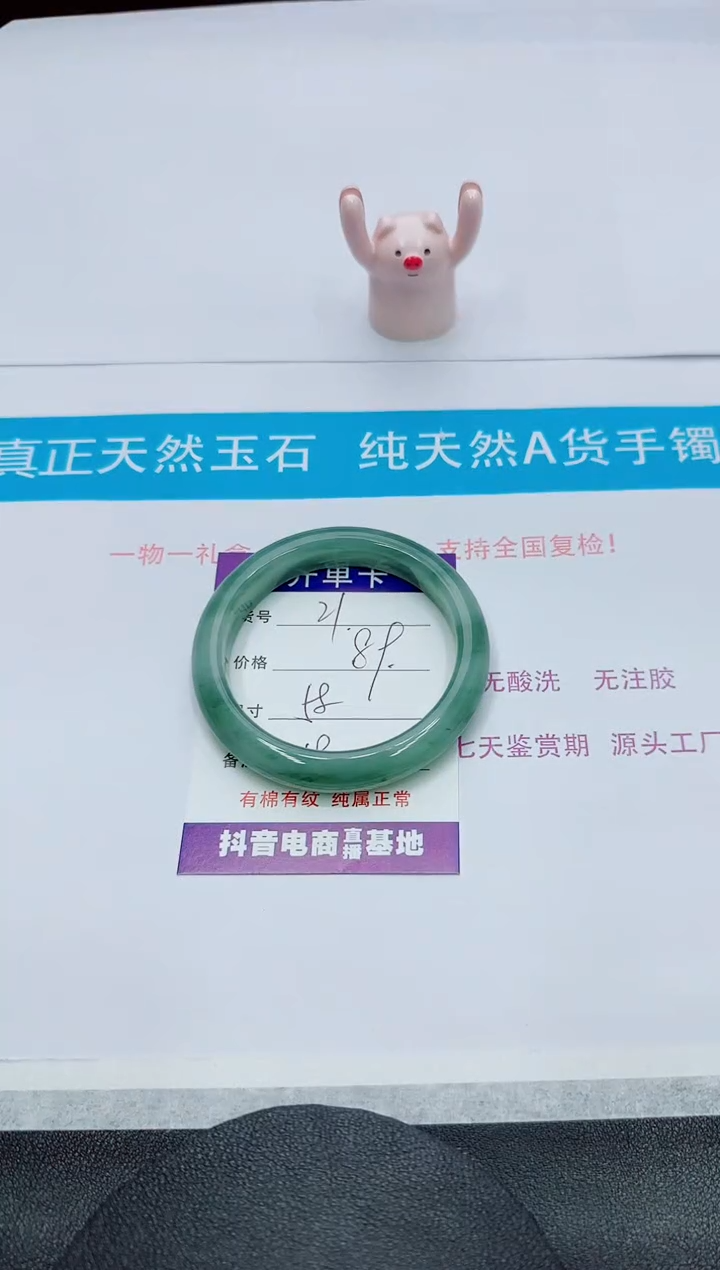 【闪购商品】石英质玉手镯未镶嵌21