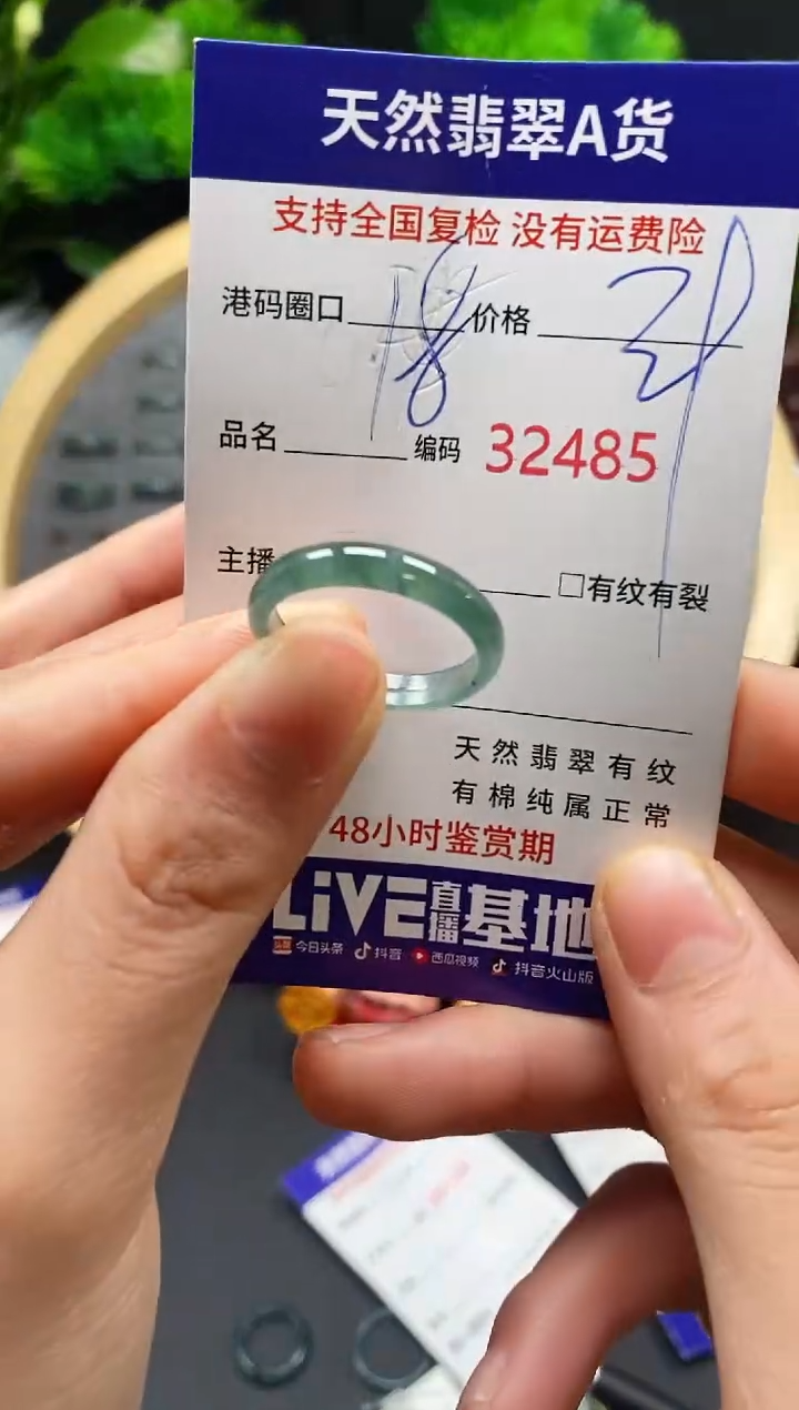 【闪购商品】翡翠戒指未镶嵌天然翡翠戒圈2485