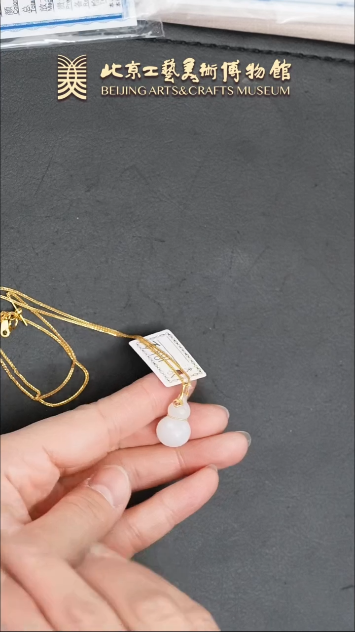 【闪购商品】和田玉葫芦18K金镶嵌B0116GMD155玉葫芦