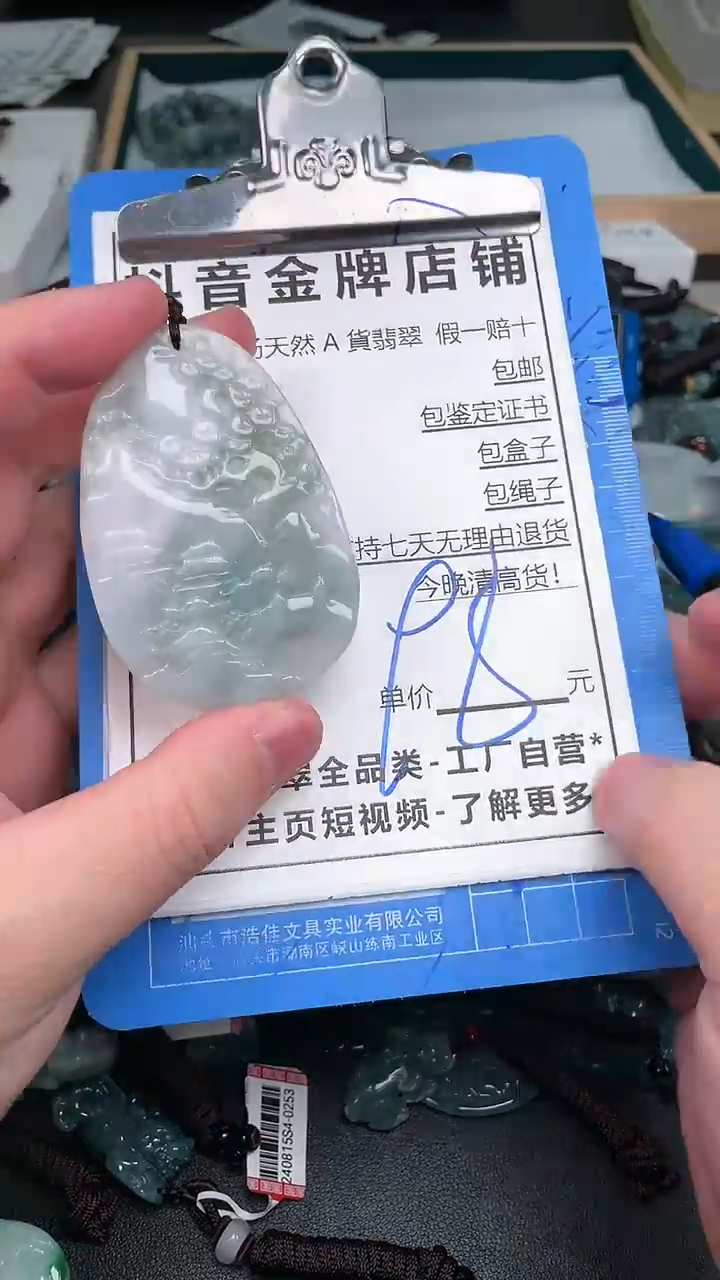 【闪购商品】翡翠颈饰未镶嵌天然A货翡翠一物一证
