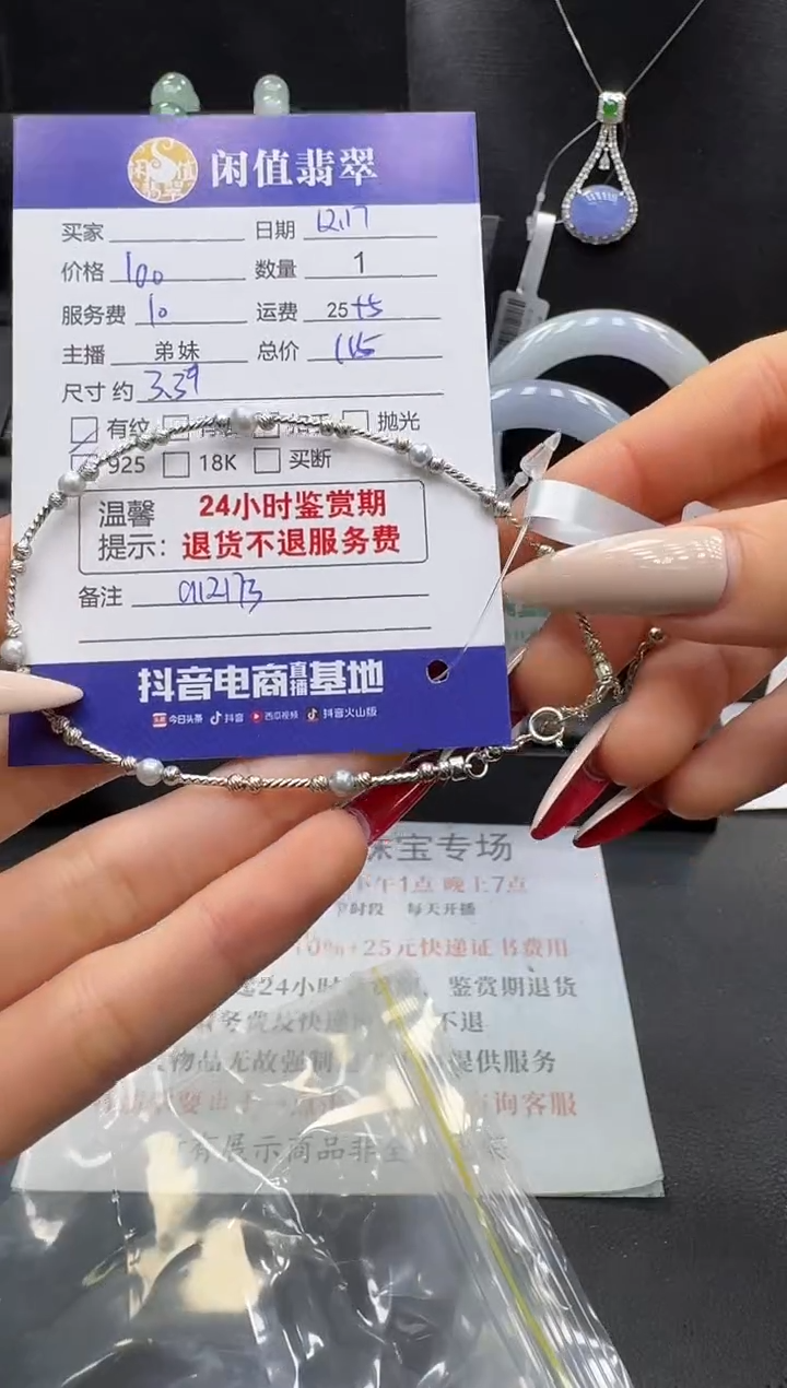 银S925镶嵌手链海水珍珠珍珠手链