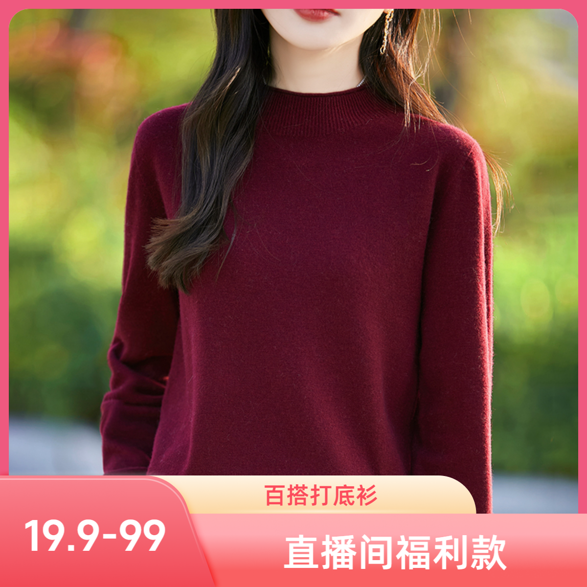 【直播间单品】男女长袖上衣针织衫款式打底衫