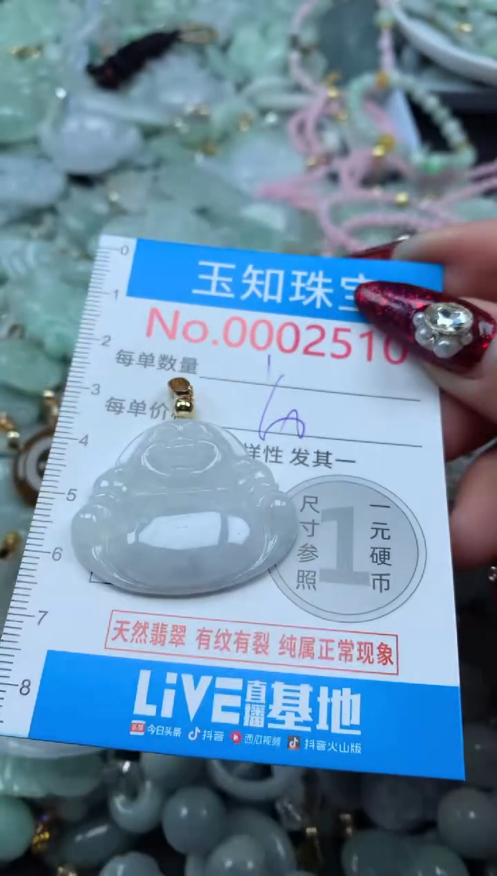 吊坠(不含链)未镶嵌翡翠2510