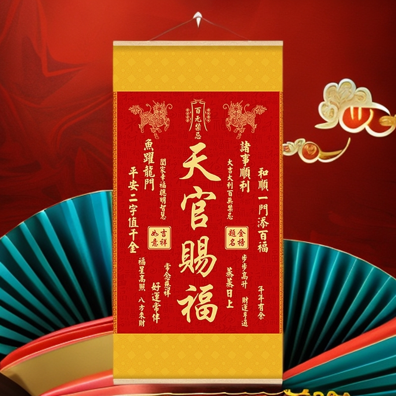 【老师推荐】新款麒麟正品天官赐福客厅实木挂画玄关书房装饰画