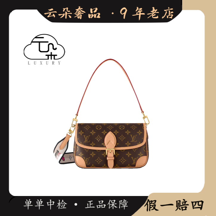 99新 LouisVuitton/路易威登 路易威登 云朵奢品/LV 法棍 /98新
