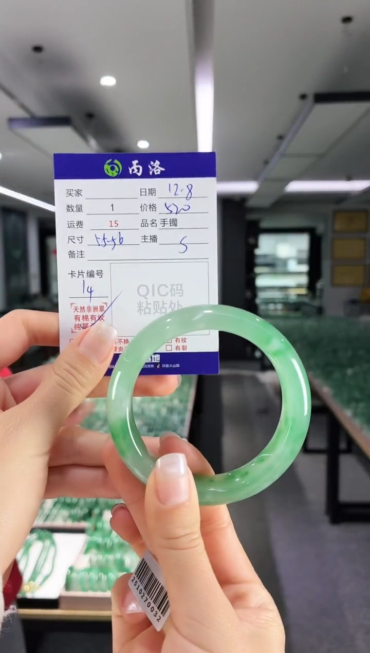 未镶嵌石英质玉手镯55-56