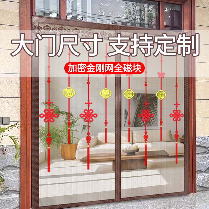 金刚纱全磁块防蚊门帘魔术贴自粘自吸免打孔魔术贴门帘客厅门帘子