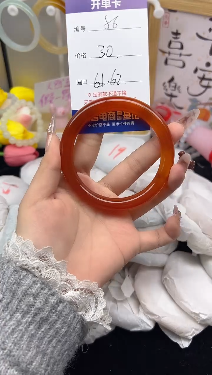 【闪购商品】玛瑙/玉髓手镯未镶嵌56