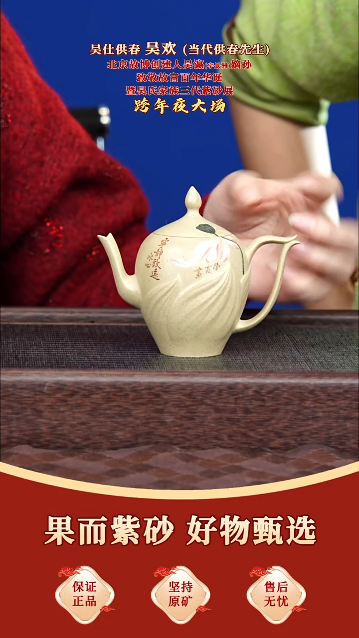 茶壶紫砂21 吴欢 荷香 本山绿 220毫升