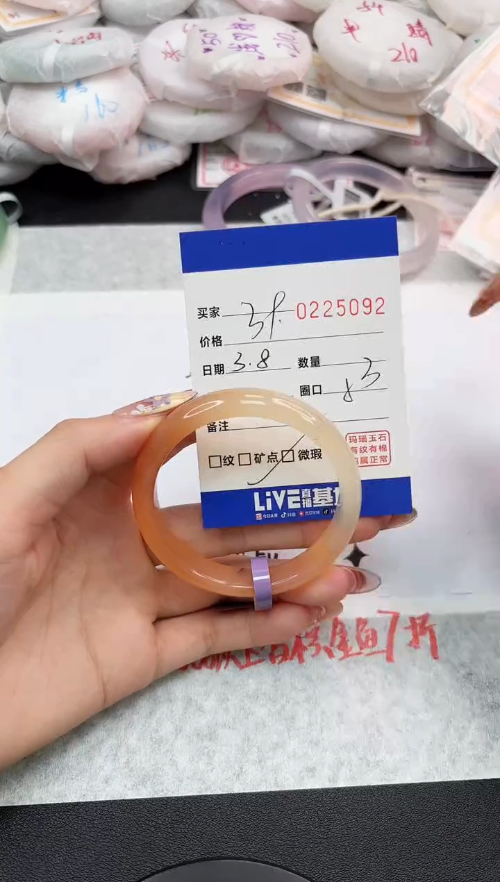 【闪购商品】玛瑙/玉髓手镯未镶嵌5092