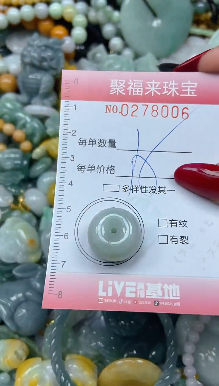 颈饰未镶嵌翡翠闪购0278006