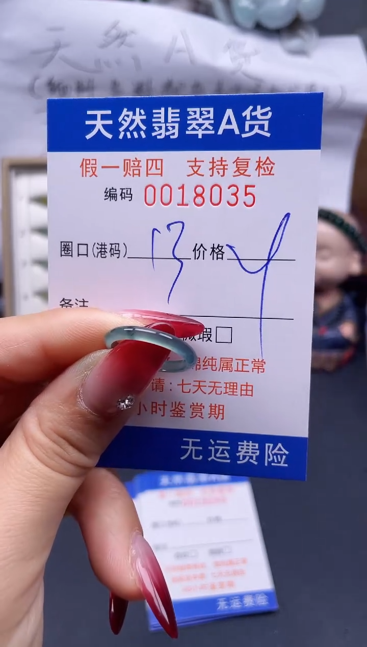 【闪购商品】翡翠戒指未镶嵌13*18035..