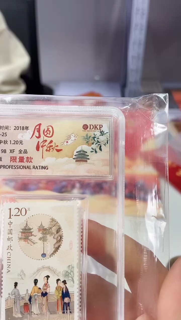【闪购商品】月圆中秋盒子票邮票