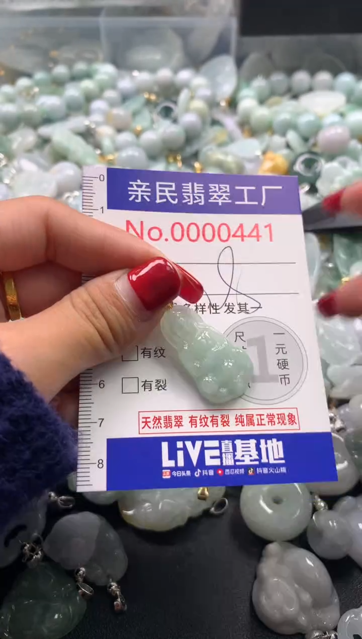吊坠(不含链)未镶嵌翡翠441