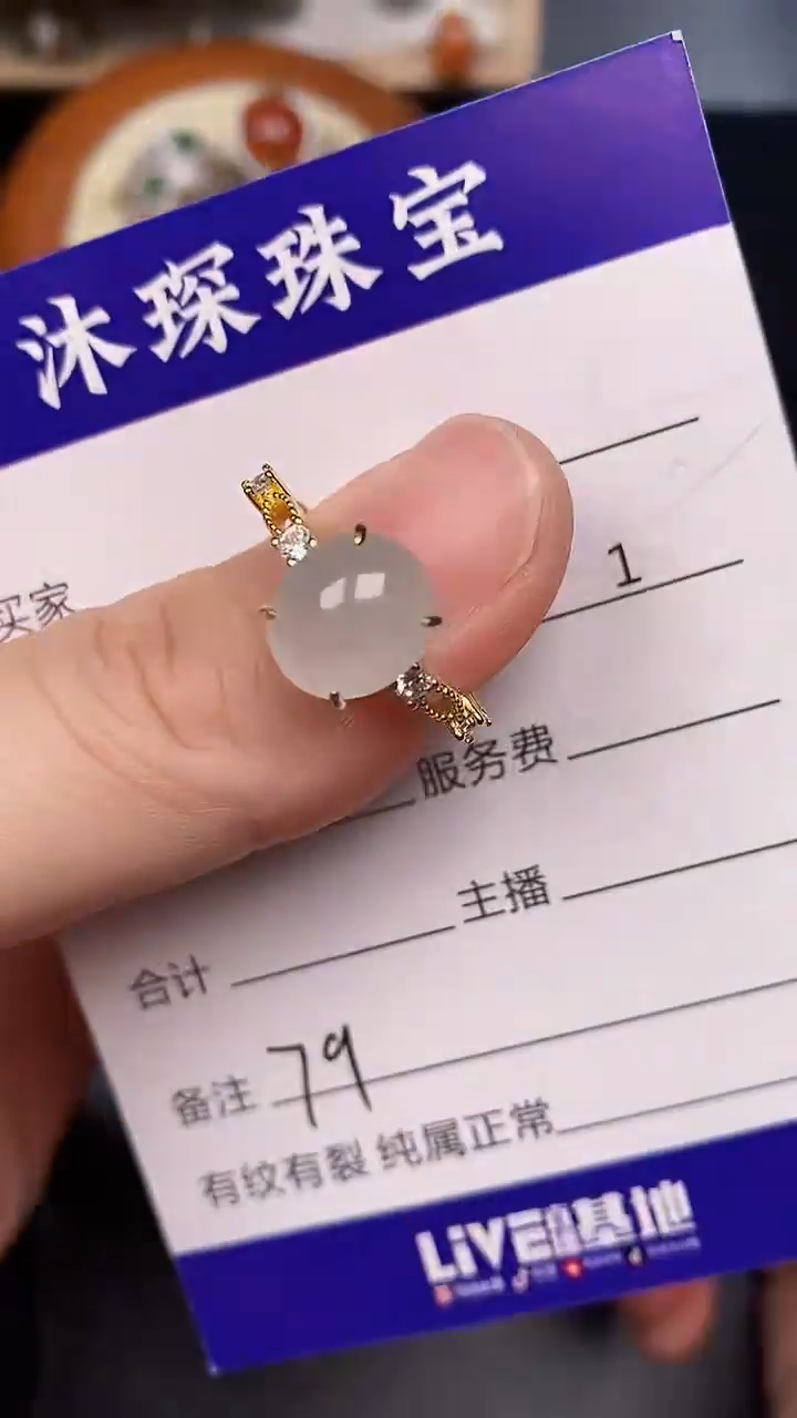 银S925镶嵌戒指翡翠7900