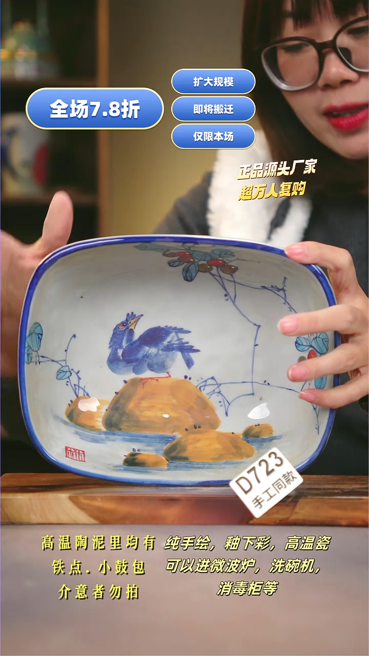 其他D723陶然集器瓷器