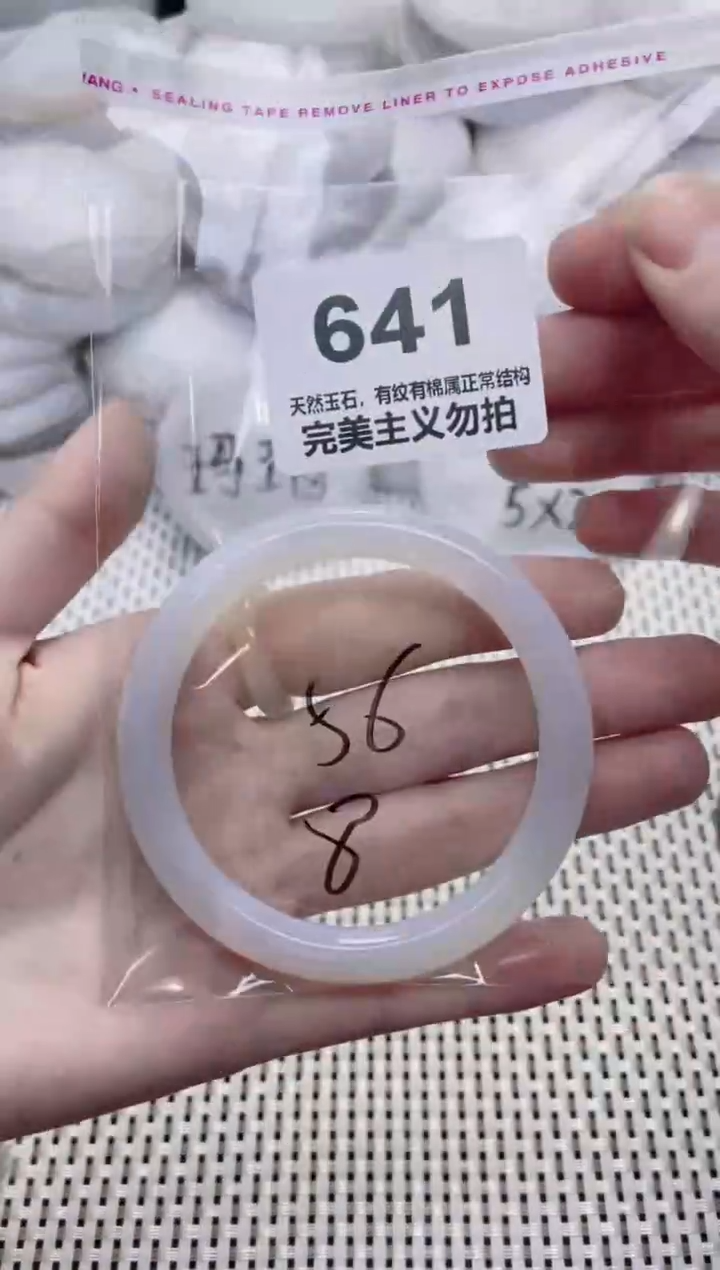 手镯玛瑙/玉髓未镶嵌56