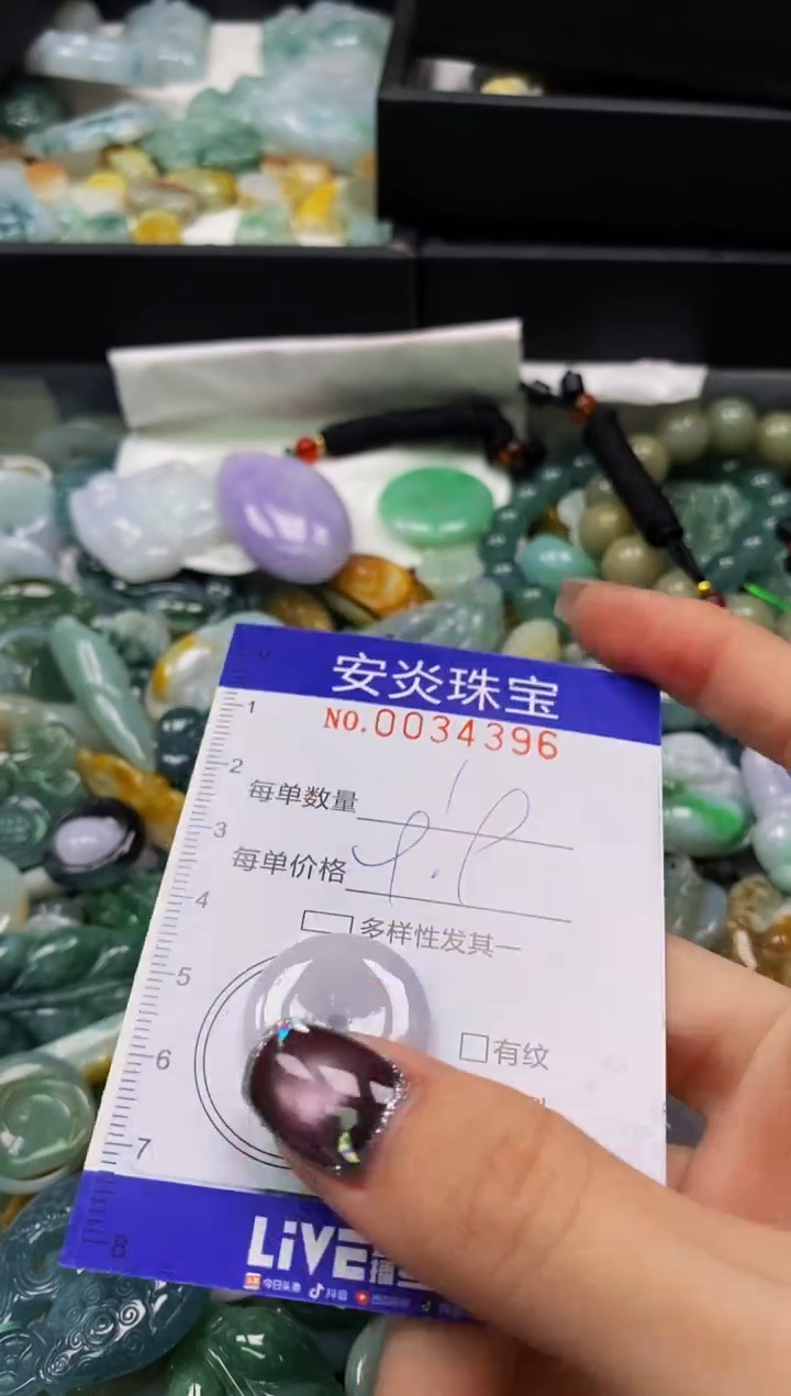 颈饰未镶嵌翡翠闪购0034396