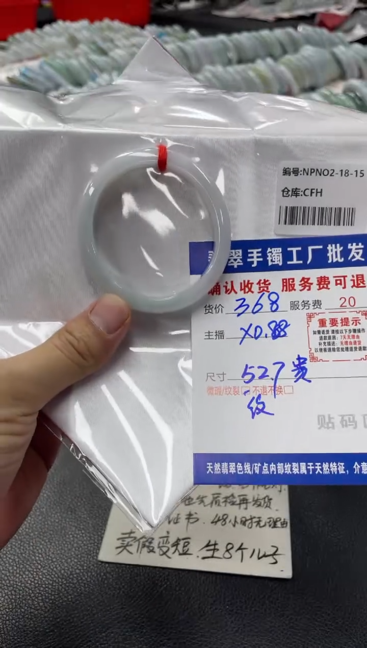 未镶嵌手镯翡翠?****N翡翠手镯