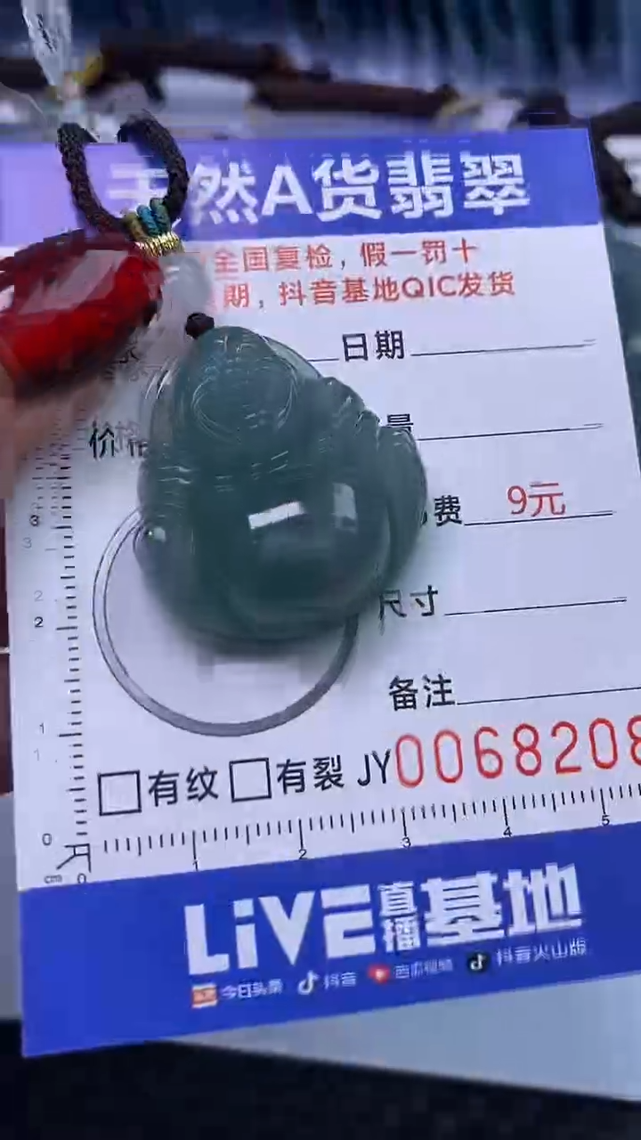 【闪购商品】翡翠颈饰未镶嵌A货翡翠8208