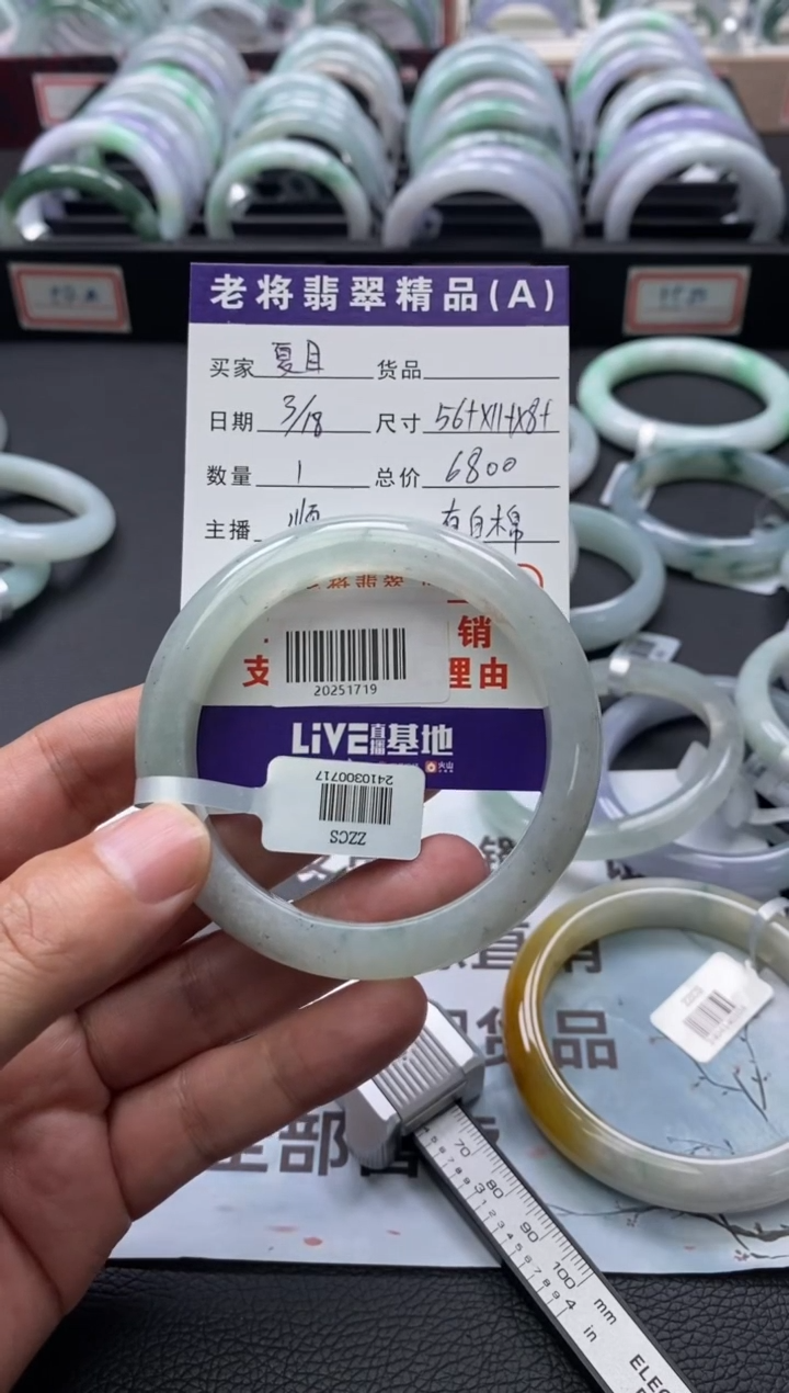 【闪购商品】翡翠未镶嵌手镯/20251719