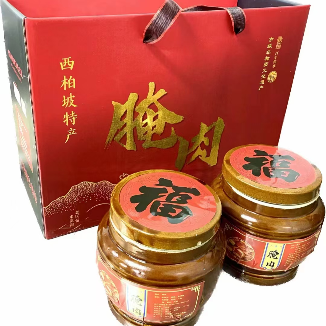 【西柏坡腌肉】礼盒批发 同城1小时送达