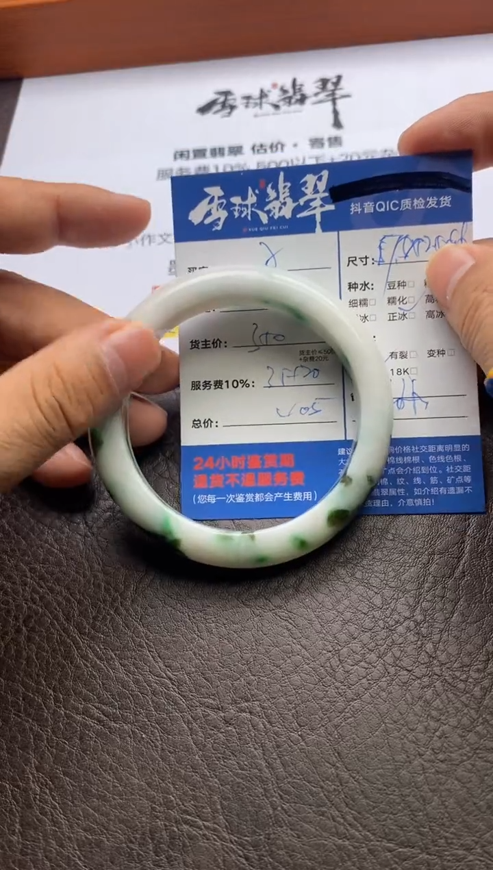 【闪购商品】翡翠手镯未镶嵌12022230158