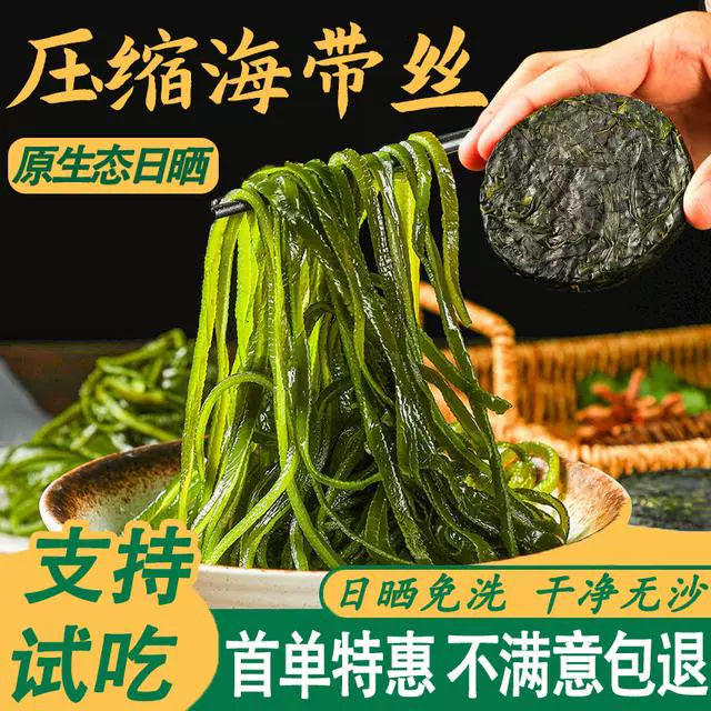 海二爷22克/袋霞浦日晒压缩海带丝免洗免切高倍泡发鲜嫩脆凉拌 图片 2