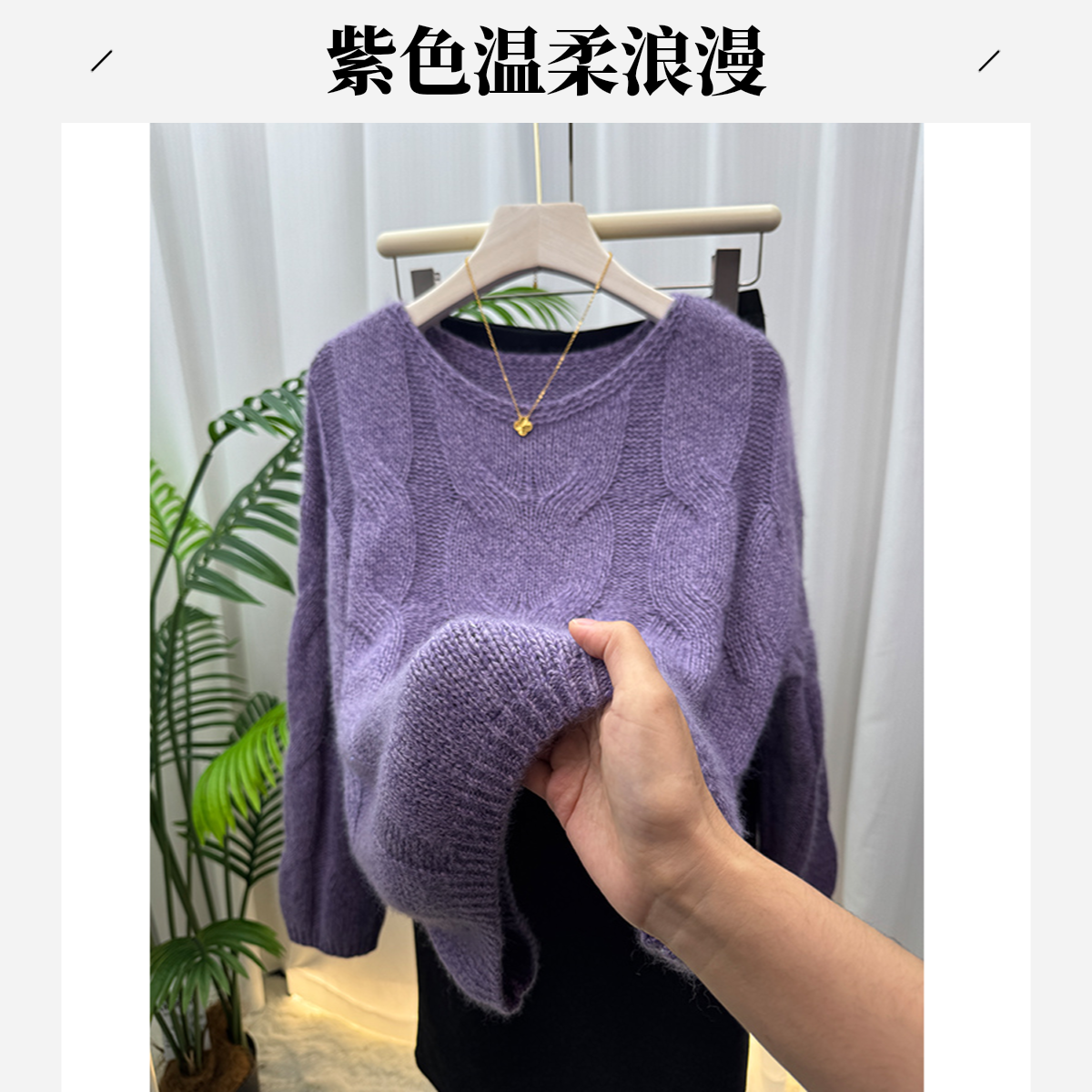 【秀2】爆款麻花紫色一字领落肩袖毛衣紫色小一字领套头羊毛衫2025