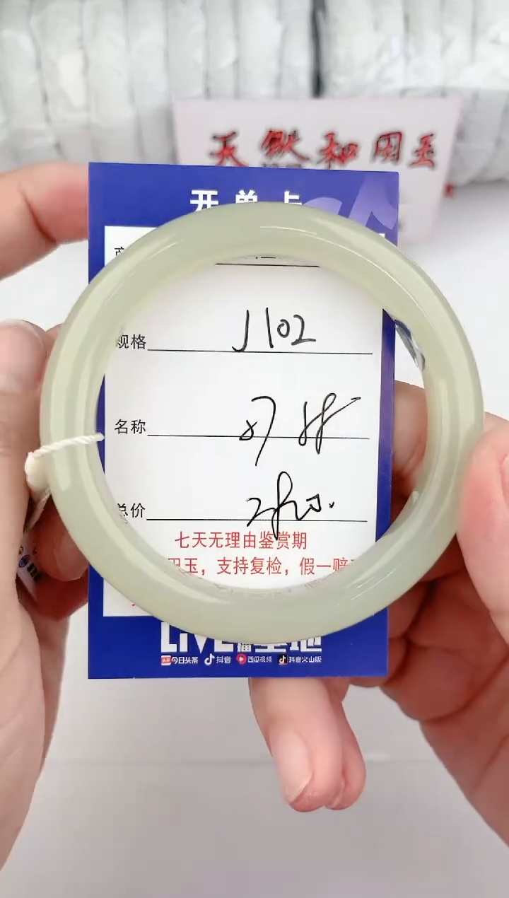 【闪购商品】和田玉手镯未镶嵌102颜色微差无瑕