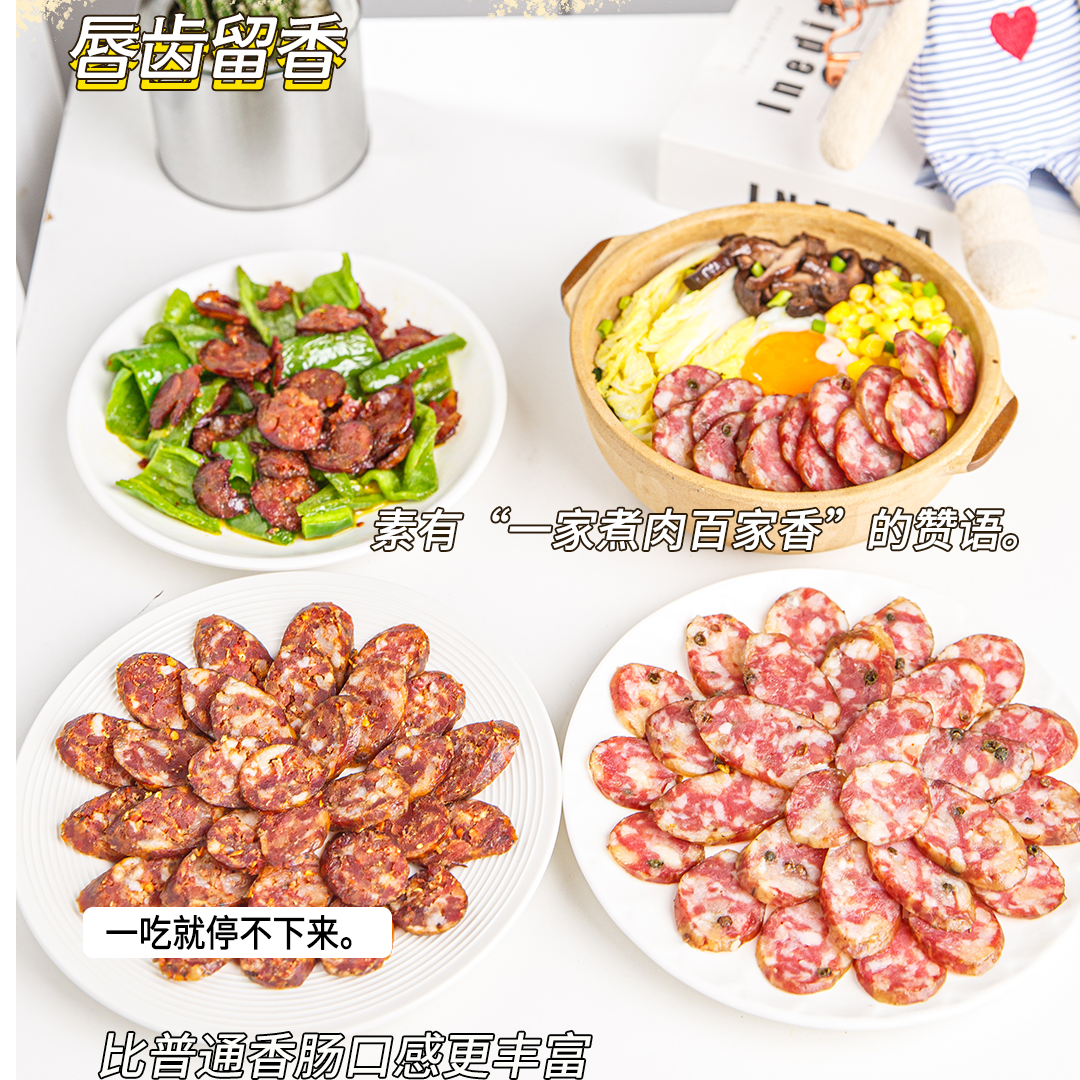 黑猪腊肠 一口爆汁的好香肠 0淀粉0鸡肉