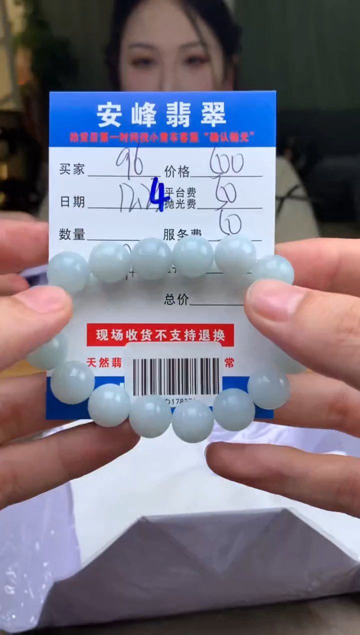 未镶嵌定制翡翠9****.SYD178371