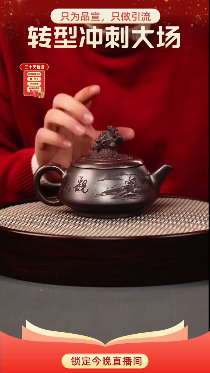 茶壶紫砂古乌泥 龙头老大 刻绘