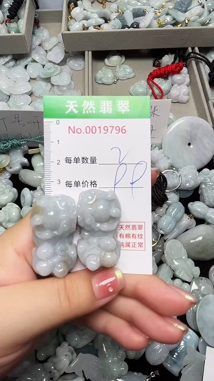 翡翠未镶嵌吊坠(不含链)9796