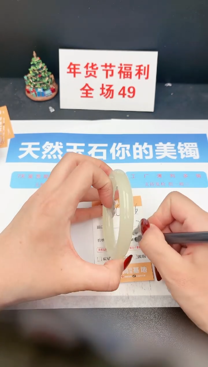 【闪购商品】石英质玉手镯未镶嵌C346