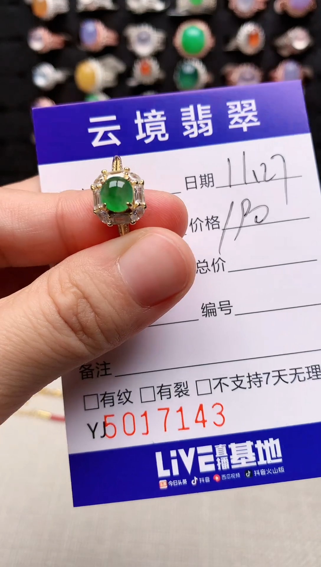 银S925镶嵌戒指翡翠7143