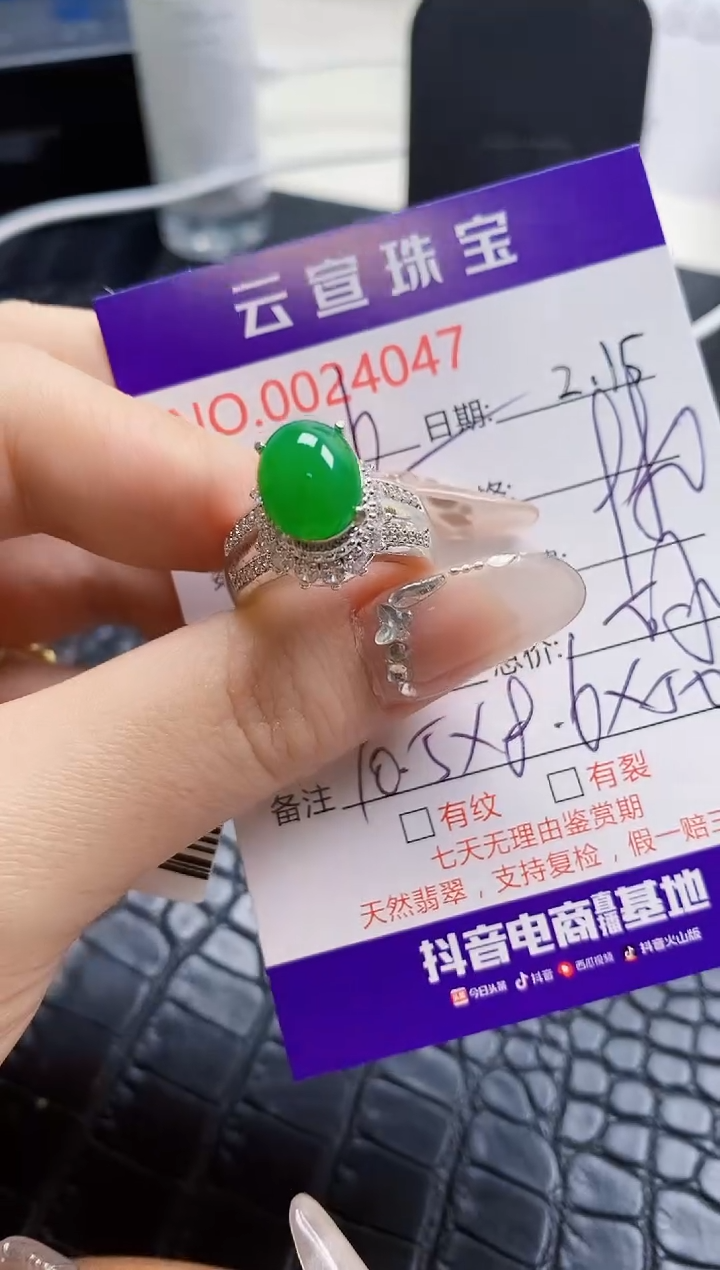 【闪购商品】翡翠戒指未镶嵌/40470000