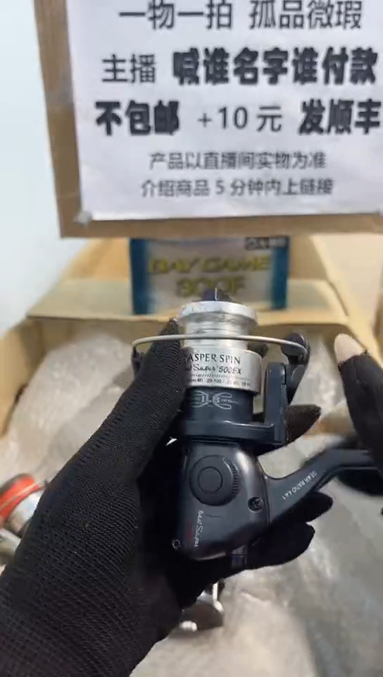 一***下钓鱼轮，微瑕孤品，成色，型号直播间讲解为准，看好再下单。