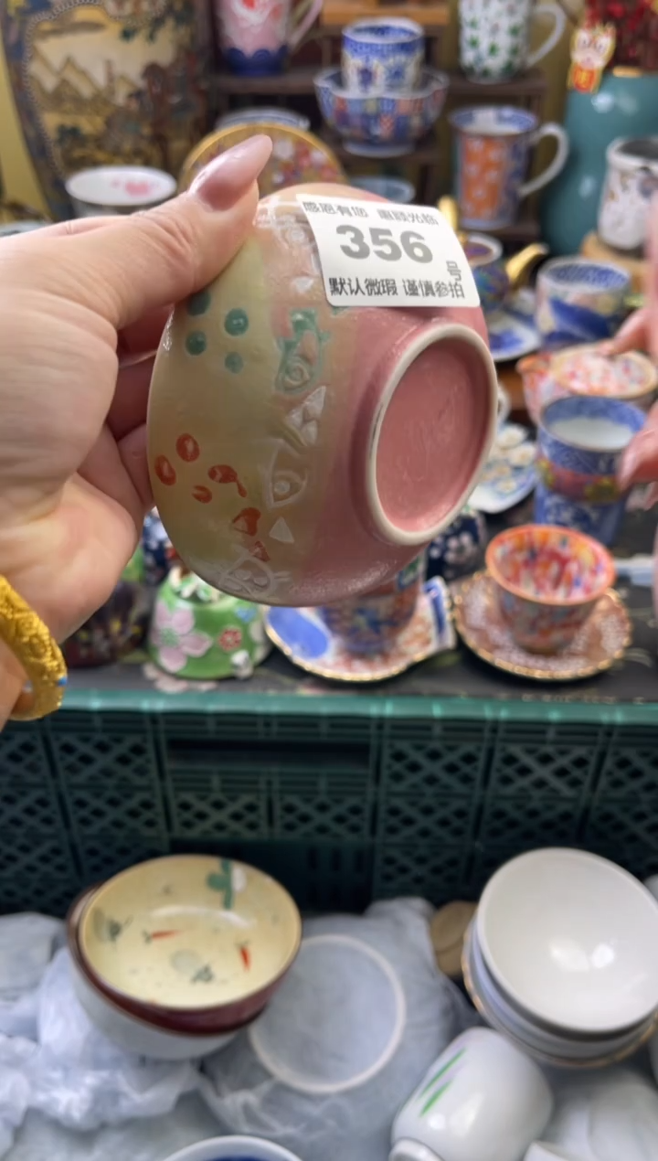 瓷片1*洽356号六六工艺品瓷器