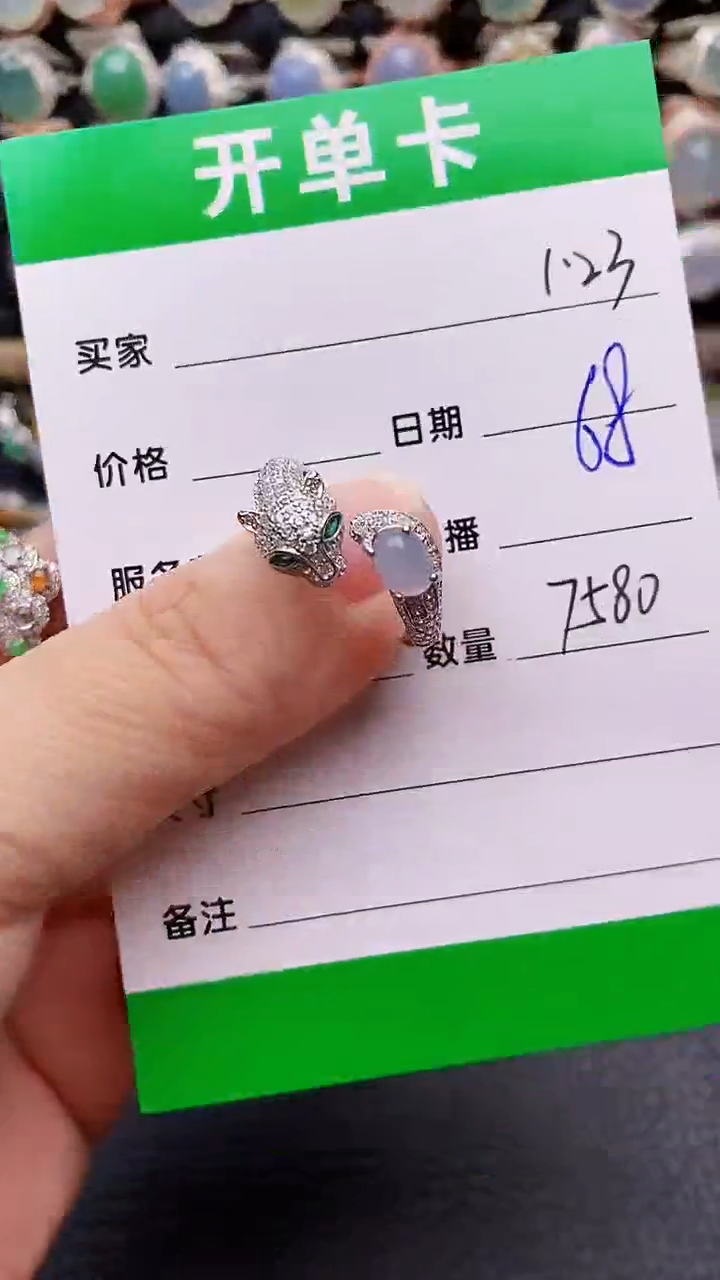 【闪购商品】翡翠戒指银S925镶嵌/7580