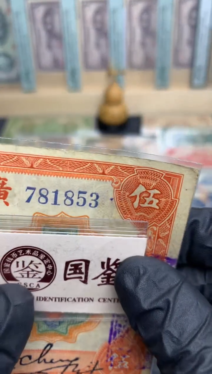 【闪购商品】纸781853   面值5元    
