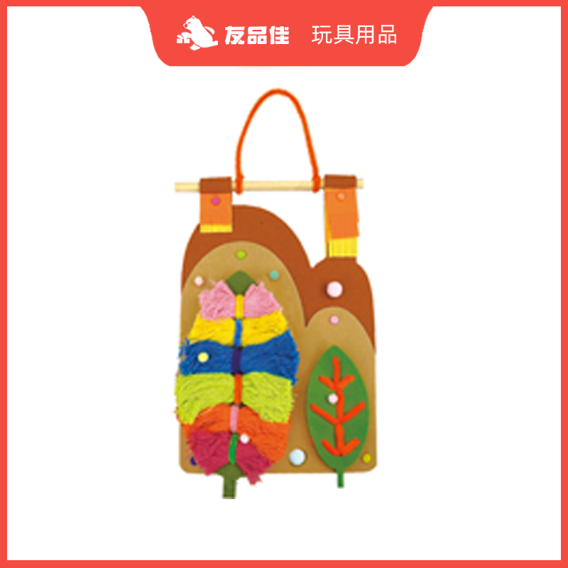 DIY手作艺术挂毯儿童手工玩具