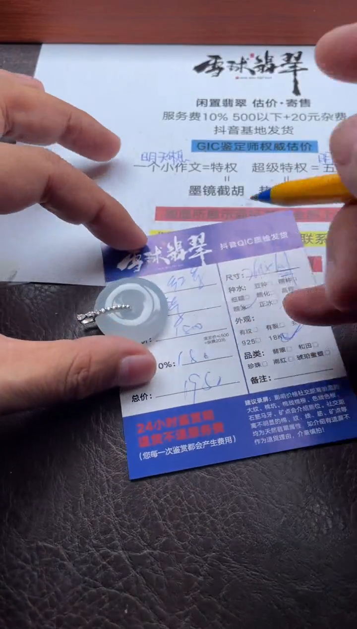 颈饰18K金镶嵌翡翠默*16601220087HHH